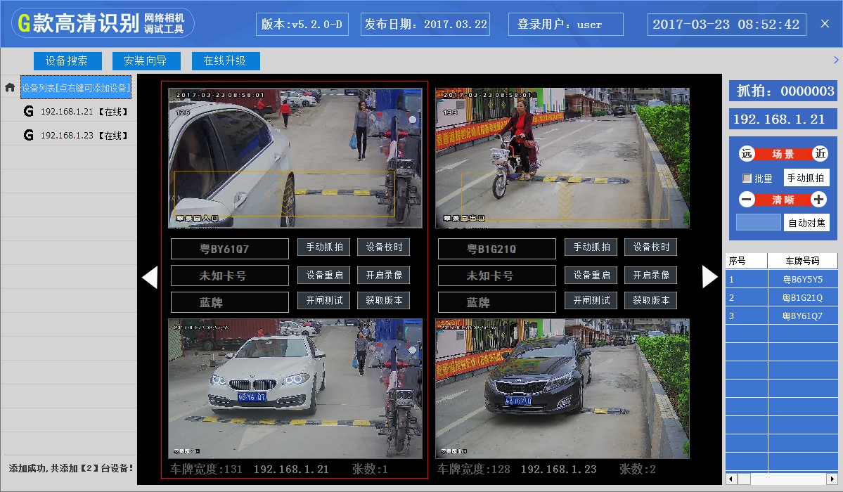 1514131613347871.png 重庆道闸,重庆车牌识别系统,重庆停车场收费系统,重庆小区蓝牙系统,重庆门禁,重庆电动门,重庆伸缩门,重庆广告道闸,重庆三辊闸,重庆翼闸,重庆摆闸,重庆车库道闸维修安装
