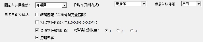 1514131831709546.png 重庆道闸,重庆车牌识别系统,重庆停车场收费系统,重庆小区蓝牙系统,重庆门禁,重庆电动门,重庆伸缩门,重庆广告道闸,重庆三辊闸,重庆翼闸,重庆摆闸,重庆车库道闸维修安装