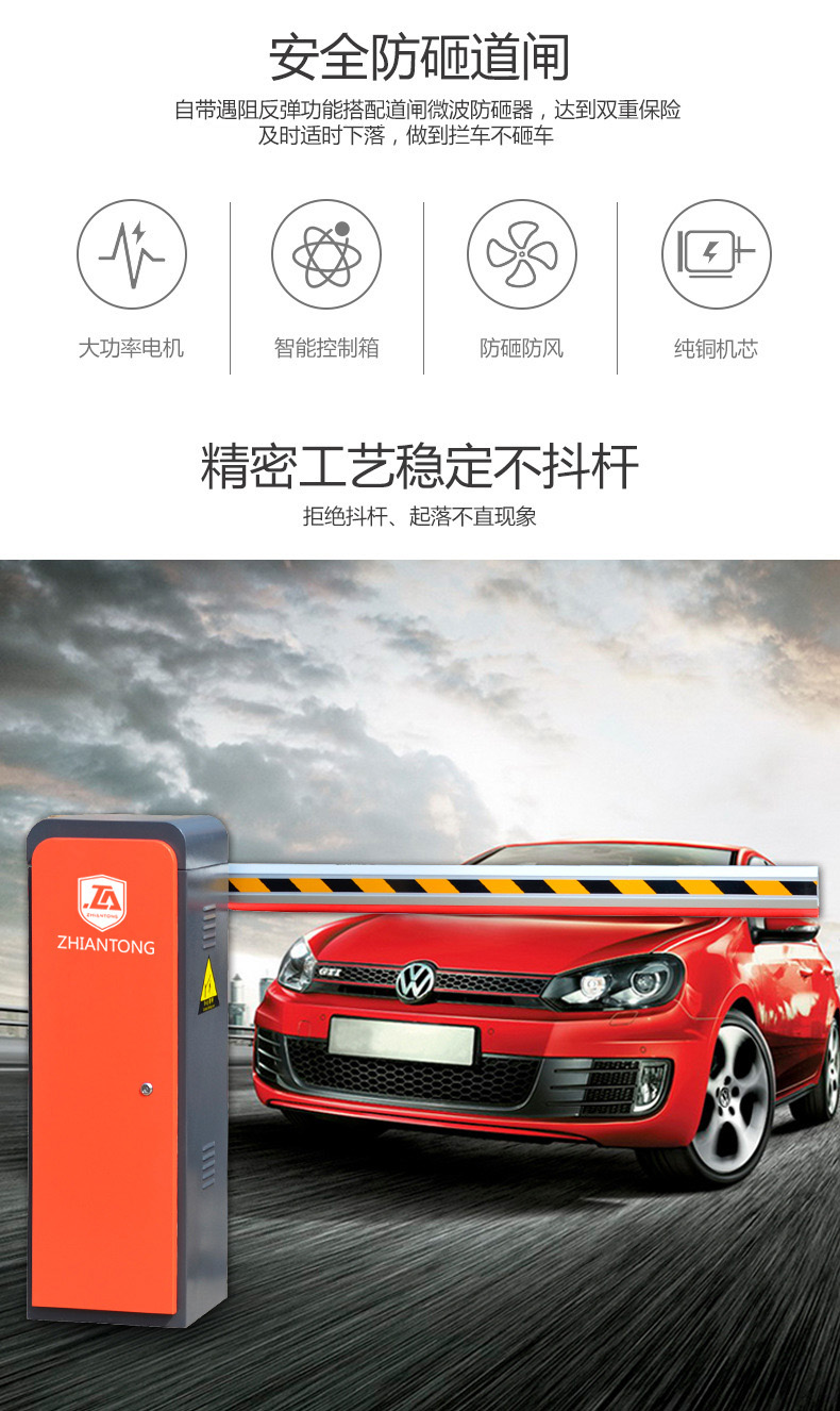 重庆智能道闸,重庆直杆道闸,重庆栅栏道闸,重庆曲臂道闸,重庆道闸厂家,重庆道闸公司 重庆智能道闸,重庆直杆道闸,重庆栅栏道闸,重庆曲臂道闸,重庆道闸厂家,重庆道闸公司