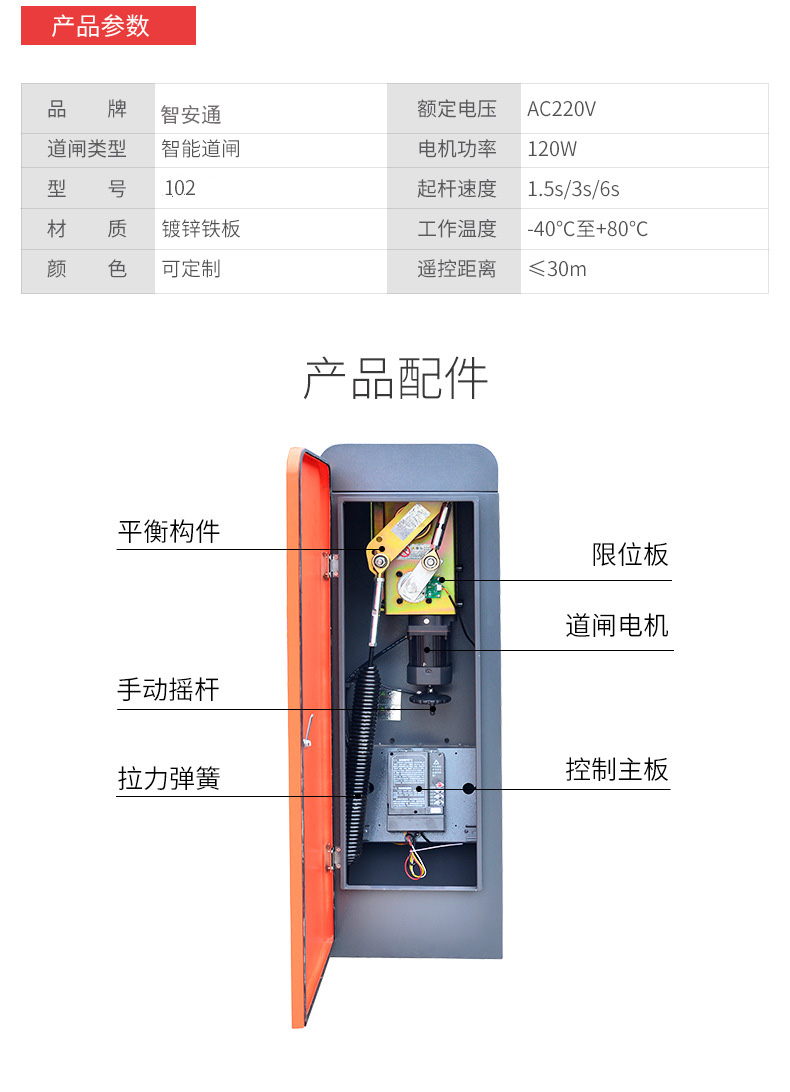 重庆智能道闸,重庆直杆道闸,重庆栅栏道闸,重庆曲臂道闸,重庆道闸厂家,重庆道闸公司 重庆智能道闸,重庆直杆道闸,重庆栅栏道闸,重庆曲臂道闸,重庆道闸厂家,重庆道闸公司