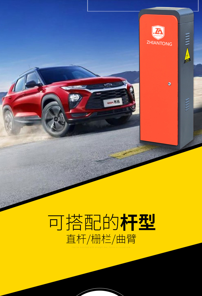 重庆智能道闸,重庆直杆道闸,重庆栅栏道闸,重庆曲臂道闸,重庆道闸厂家,重庆道闸公司 重庆智能道闸,重庆直杆道闸,重庆栅栏道闸,重庆曲臂道闸,重庆道闸厂家,重庆道闸公司