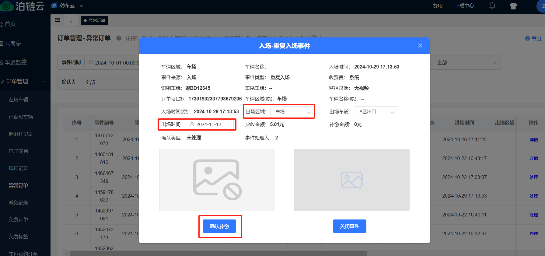 null invalid image(图片无法加载)