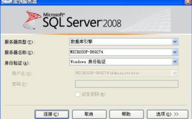 SQL Server 2008 R2 简易版下载